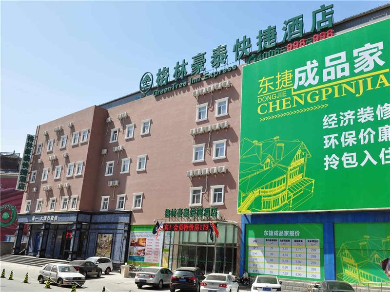 Greentree Inn Beijing Chaoyang Shilihe Antique City Express Hotel Exterior photo